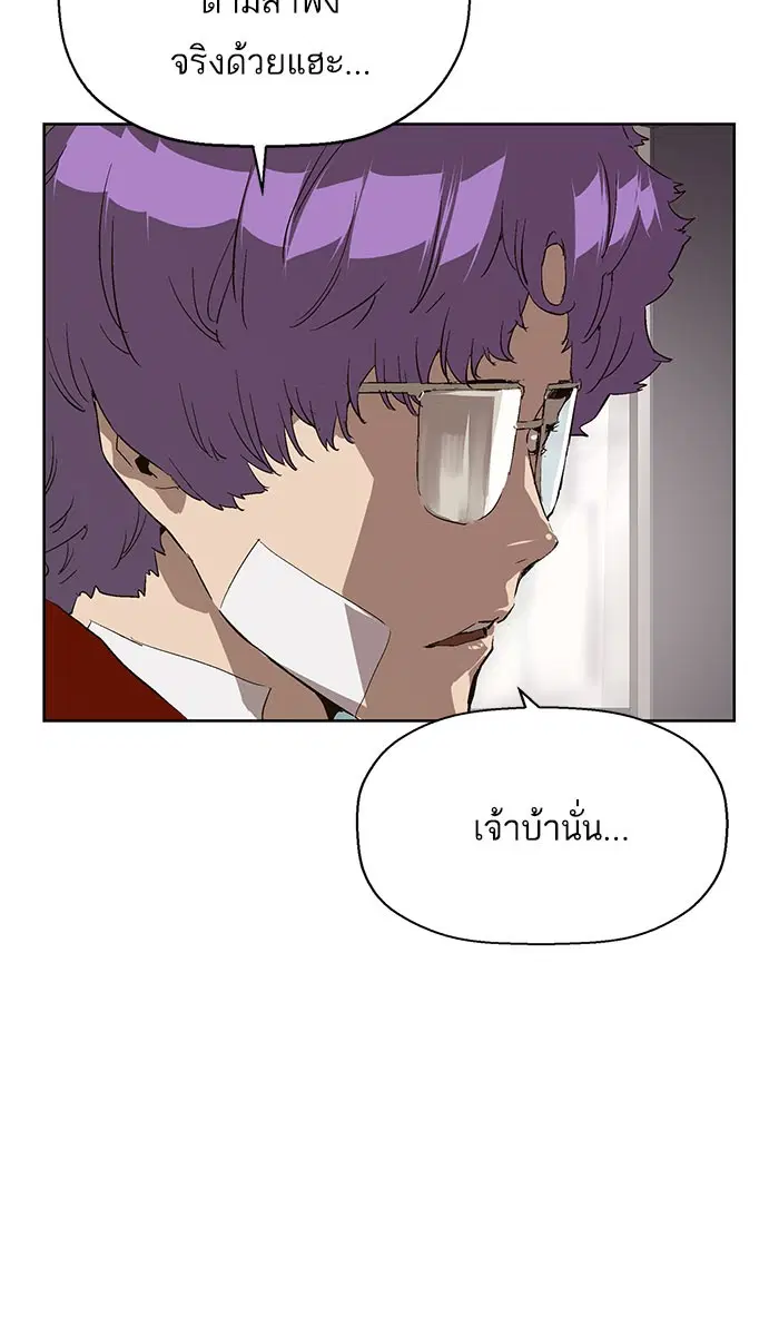Weak Hero ตอนที่ 158 หน้า 3
