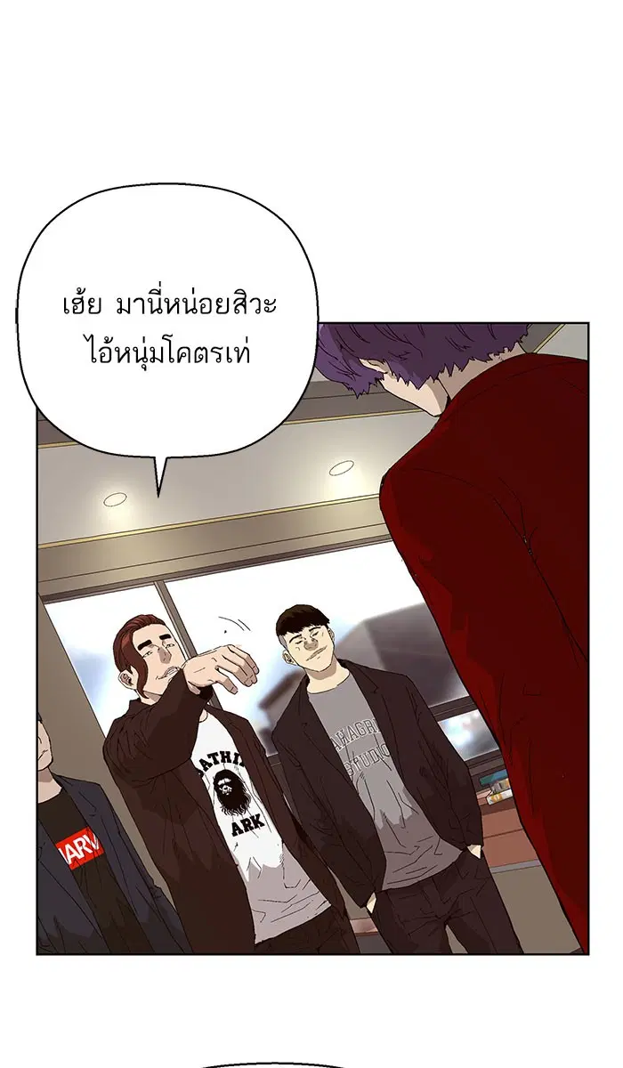 Weak Hero ตอนที่ 159 หน้า 1