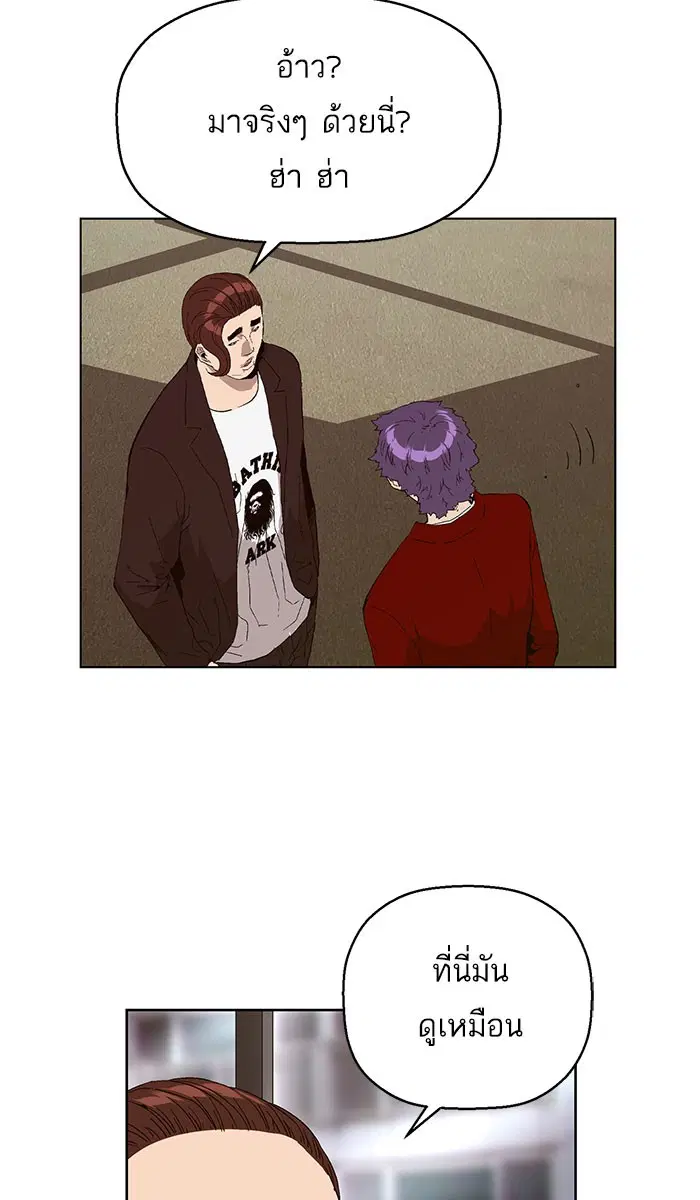 Weak Hero ตอนที่ 159 หน้า 2