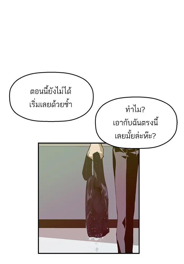 Weak Hero ตอนที่ 16 หน้า 1