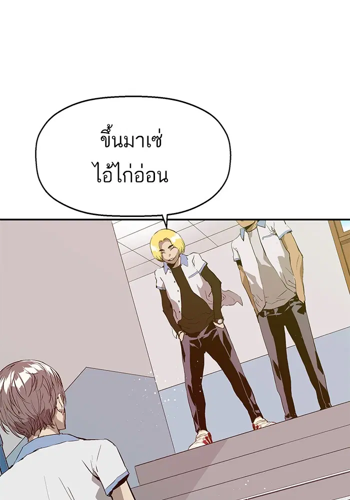 Weak Hero ตอนที่ 16 หน้า 3