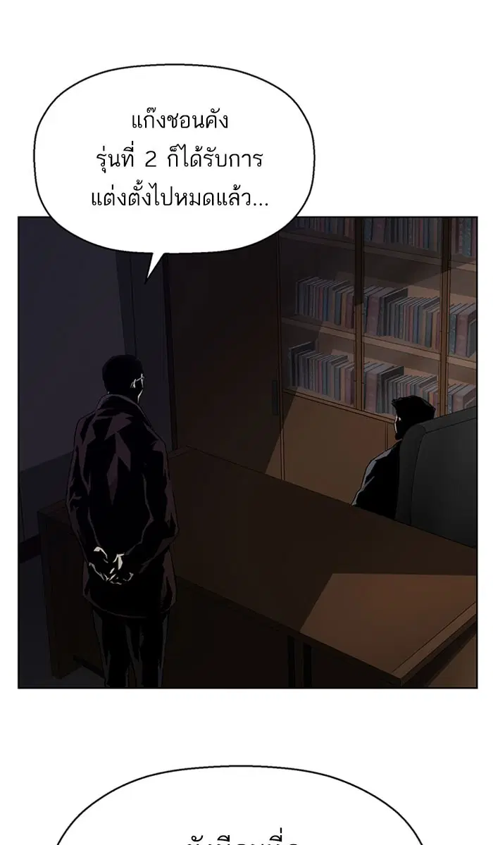 Weak Hero ตอนที่ 160 หน้า 1
