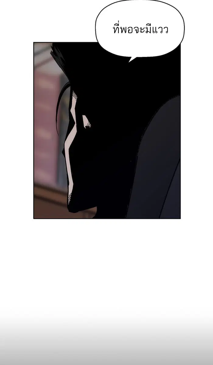 Weak Hero ตอนที่ 160 หน้า 3