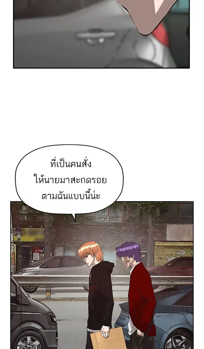 Weak Hero ตอนที่ 161 หน้า 2