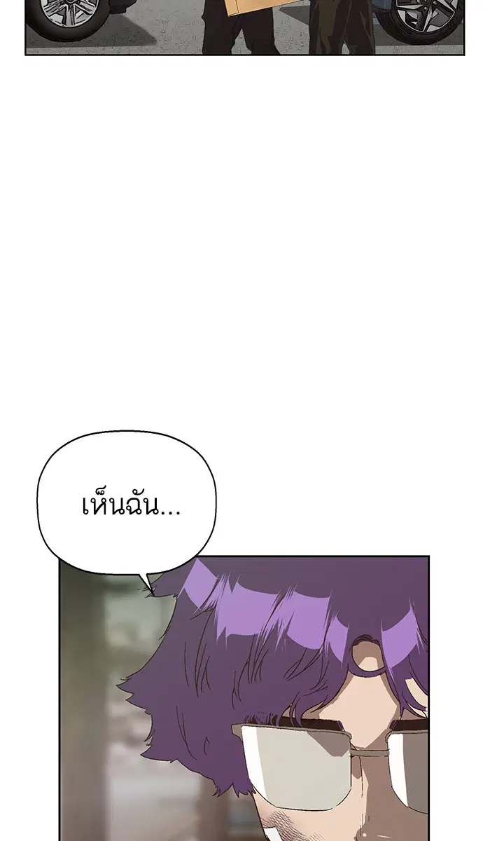 Weak Hero ตอนที่ 161 หน้า 3