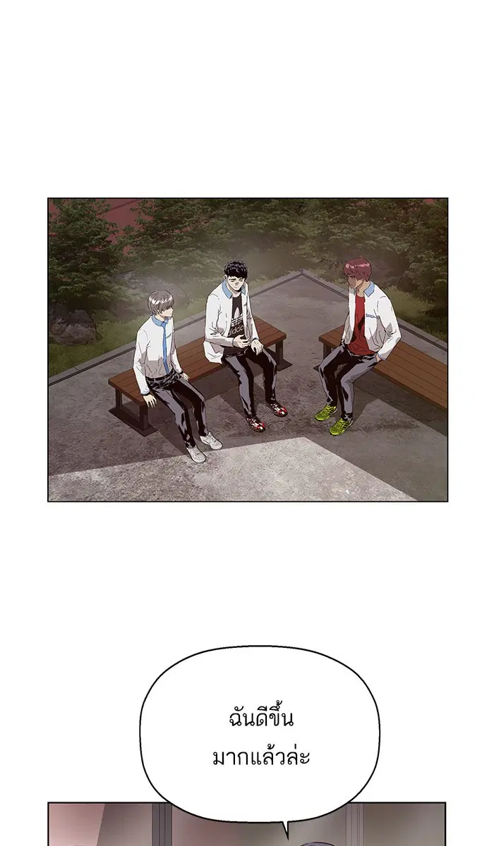 Weak Hero ตอนที่ 162 หน้า 1