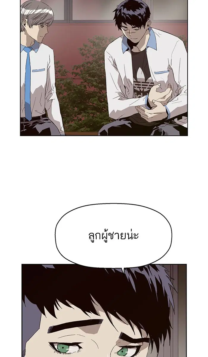 Weak Hero ตอนที่ 162 หน้า 2