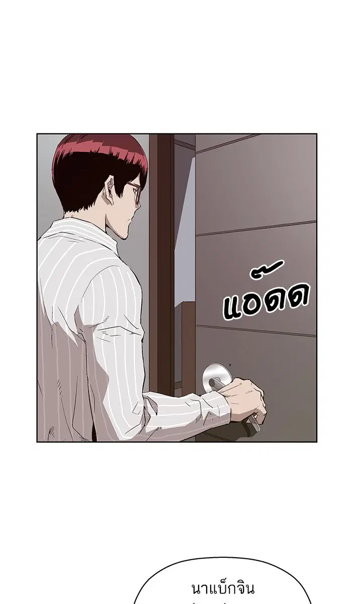 Weak Hero ตอนที่ 163 หน้า 2