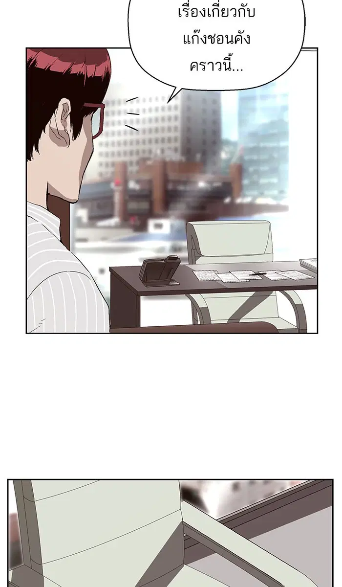 Weak Hero ตอนที่ 163 หน้า 3
