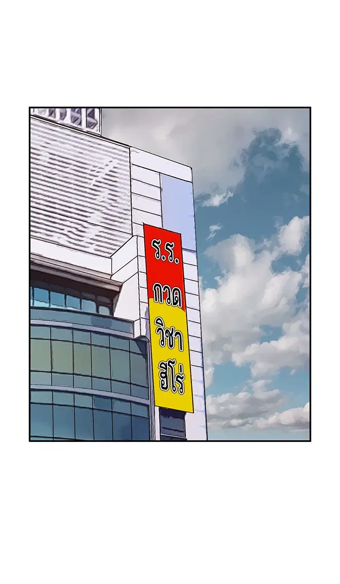 Weak Hero ตอนที่ 164 หน้า 1