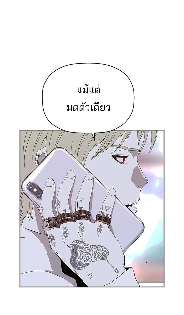 Weak Hero ตอนที่ 165 หน้า 1