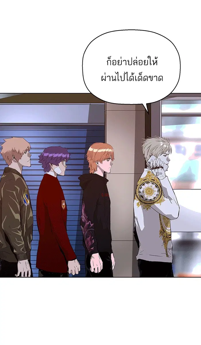 Weak Hero ตอนที่ 165 หน้า 2