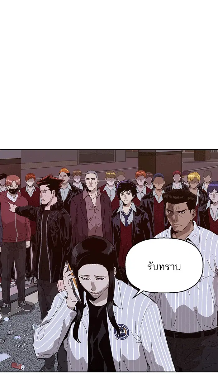 Weak Hero ตอนที่ 165 หน้า 3