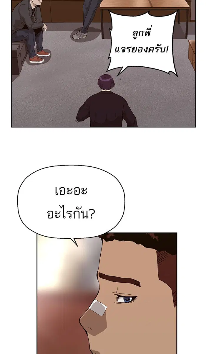 Weak Hero ตอนที่ 166 หน้า 3