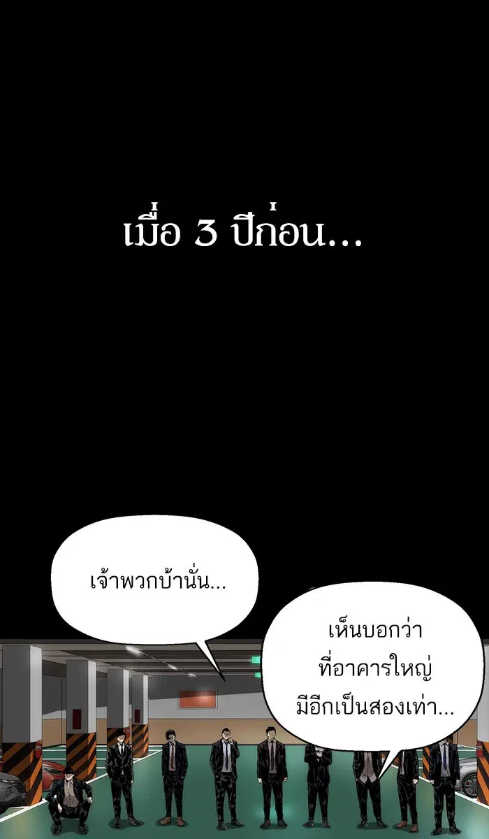 Weak Hero ตอนที่ 167 หน้า 1