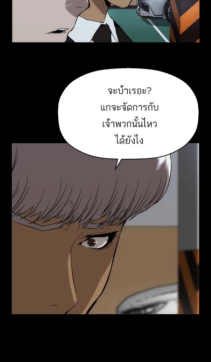 Weak Hero ตอนที่ 167 หน้า 3