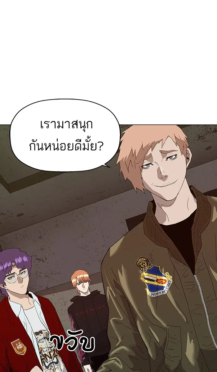 Weak Hero ตอนที่ 168 หน้า 1