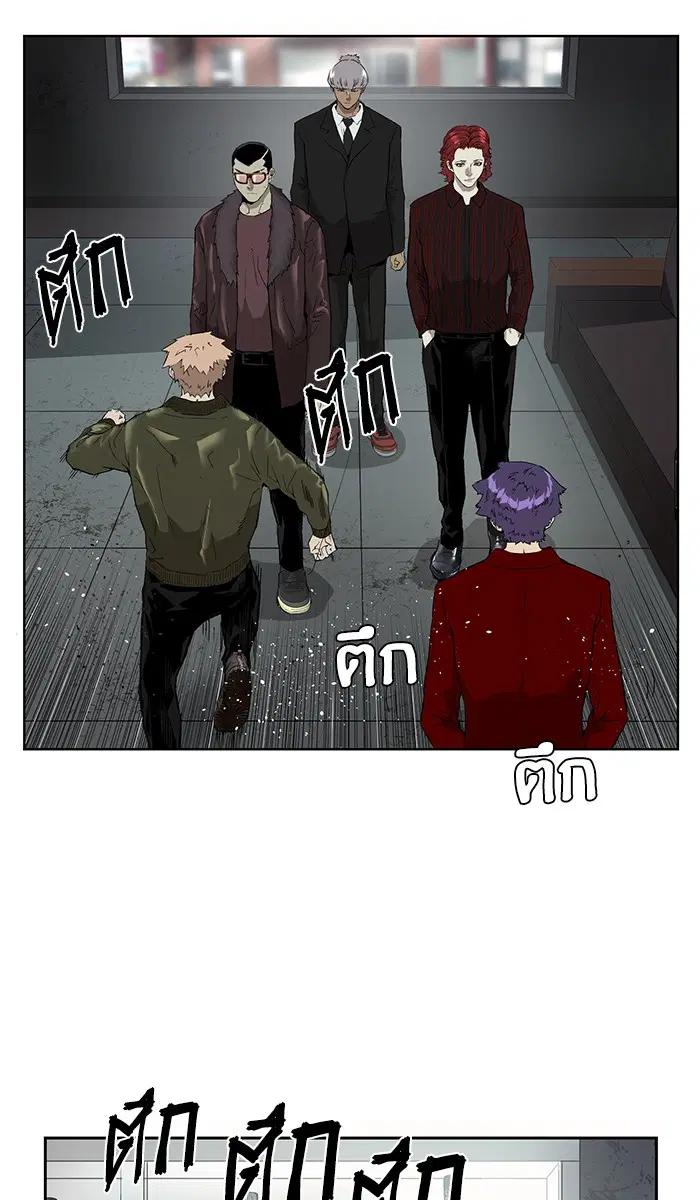 Weak Hero ตอนที่ 168 หน้า 3