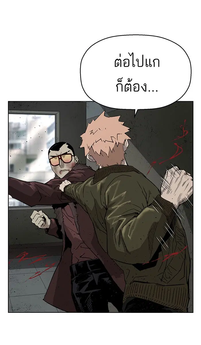 Weak Hero ตอนที่ 169 หน้า 1