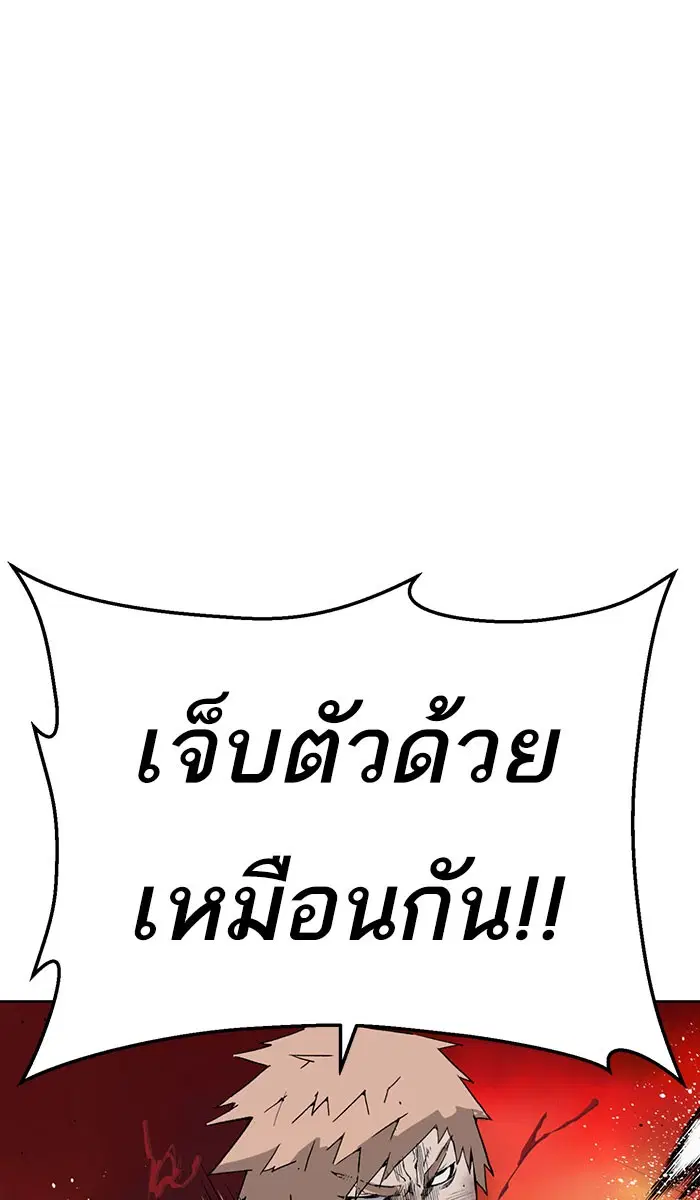 Weak Hero ตอนที่ 169 หน้า 2