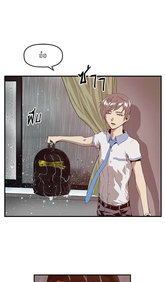 Weak Hero ตอนที่ 17 หน้า 3