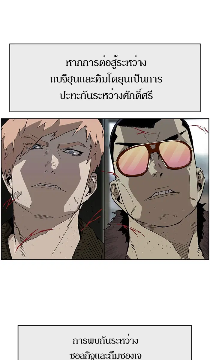 Weak Hero ตอนที่ 170 หน้า 1