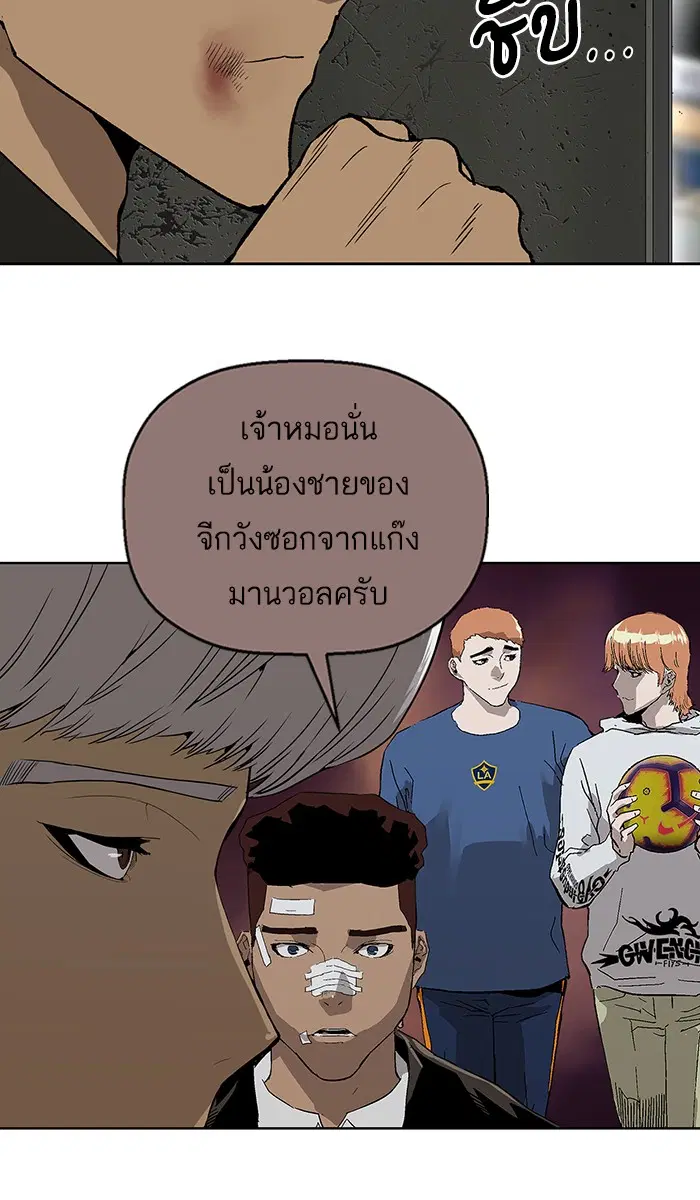 Weak Hero ตอนที่ 172 หน้า 3
