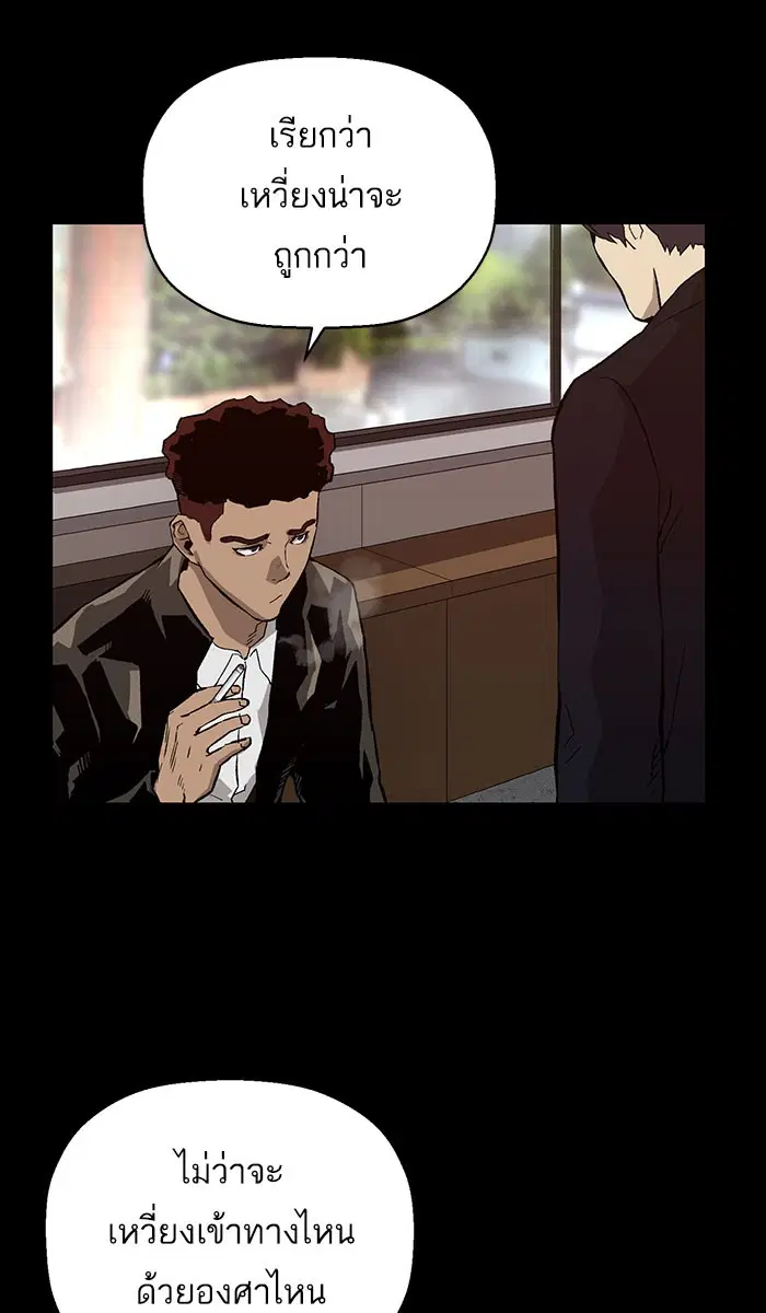 Weak Hero ตอนที่ 173 หน้า 1