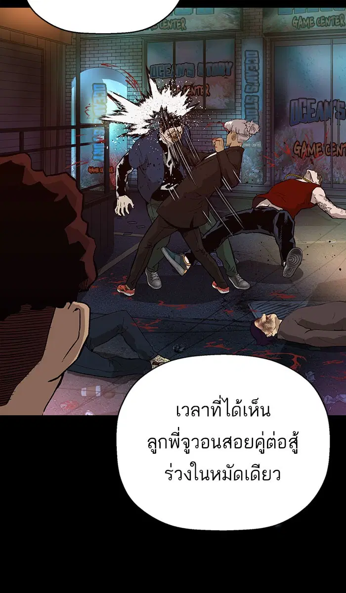 Weak Hero ตอนที่ 173 หน้า 2