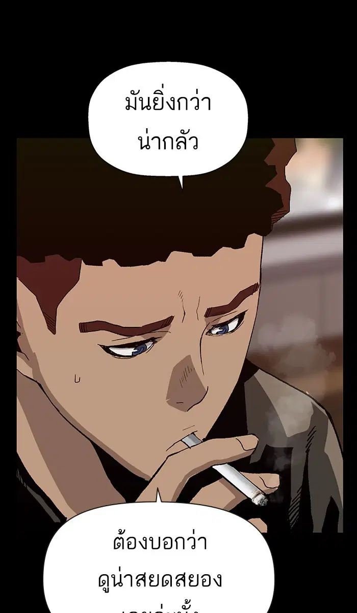 Weak Hero ตอนที่ 173 หน้า 3