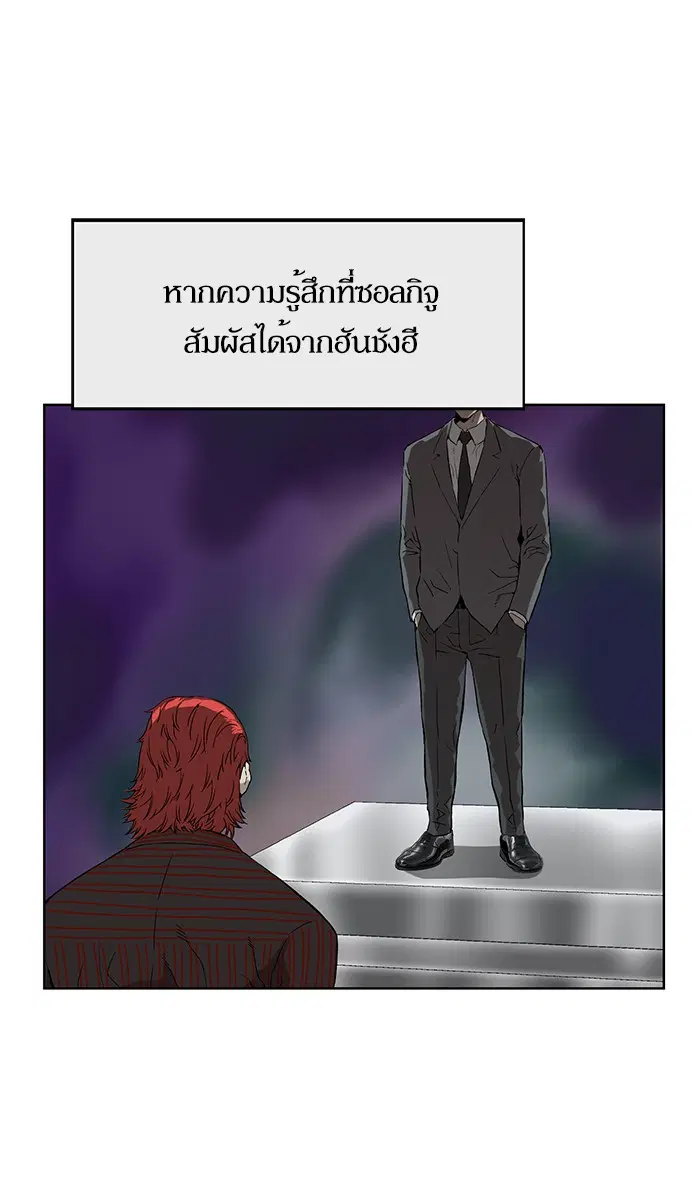 Weak Hero ตอนที่ 174 หน้า 1