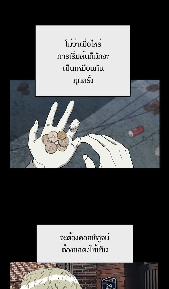 Weak Hero ตอนที่ 175 หน้า 1