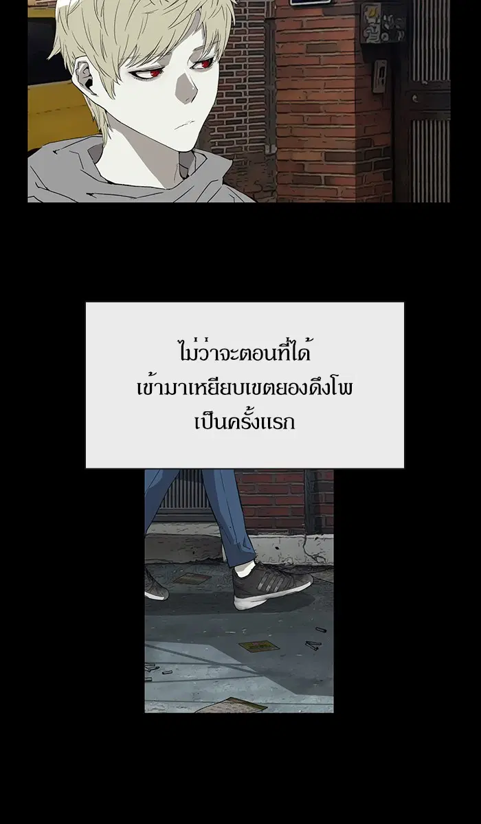 Weak Hero ตอนที่ 175 หน้า 2