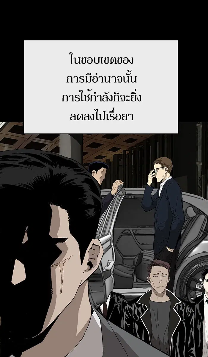 Weak Hero ตอนที่ 176 หน้า 3