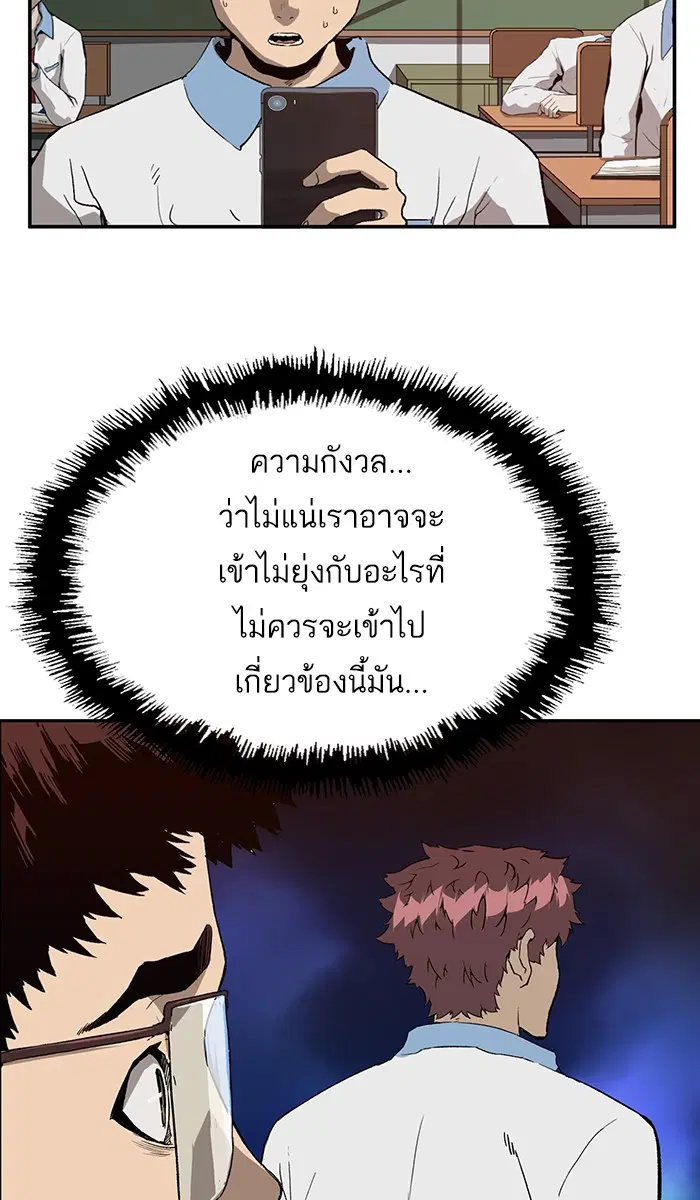 Weak Hero ตอนที่ 179 หน้า 2