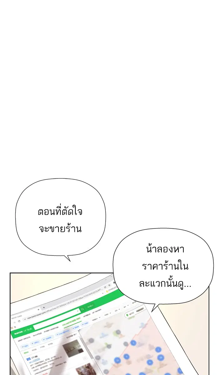 Weak Hero ตอนที่ 180 หน้า 2