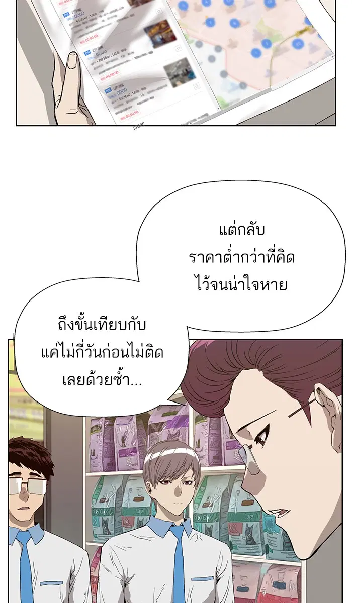 Weak Hero ตอนที่ 180 หน้า 3