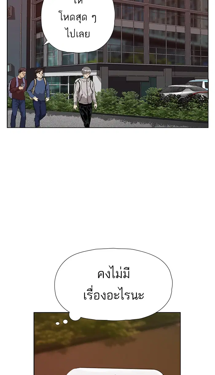 Weak Hero ตอนที่ 181 หน้า 2