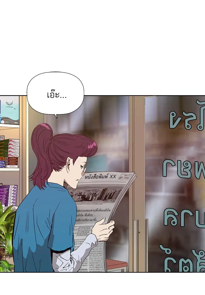 Weak Hero ตอนที่ 182 หน้า 1