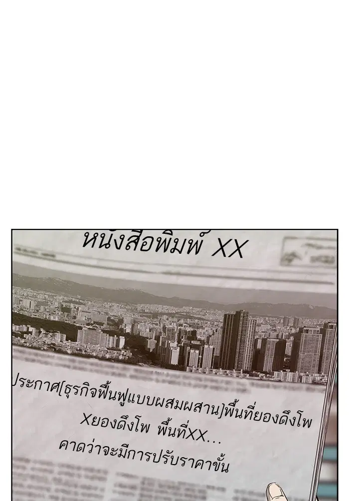 Weak Hero ตอนที่ 182 หน้า 2