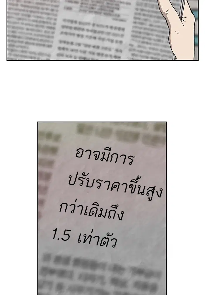 Weak Hero ตอนที่ 182 หน้า 3