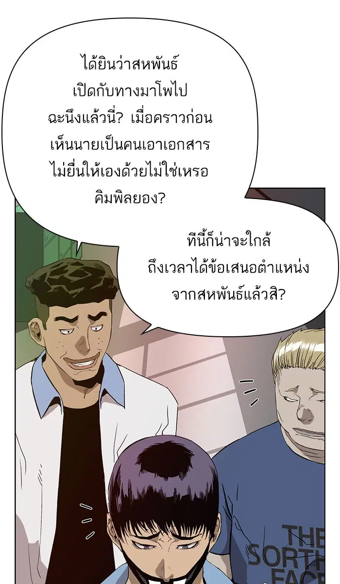 Weak Hero ตอนที่ 183 หน้า 1