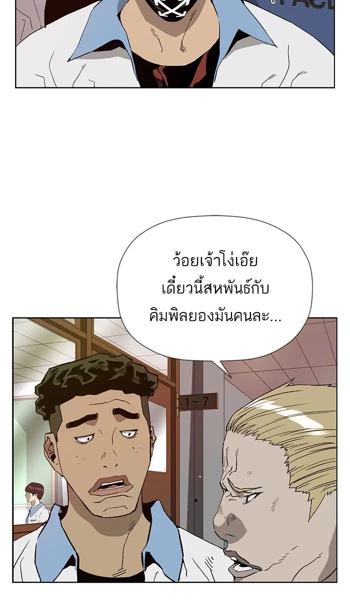 Weak Hero ตอนที่ 183 หน้า 2