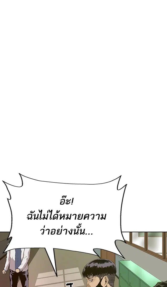 Weak Hero ตอนที่ 183 หน้า 3
