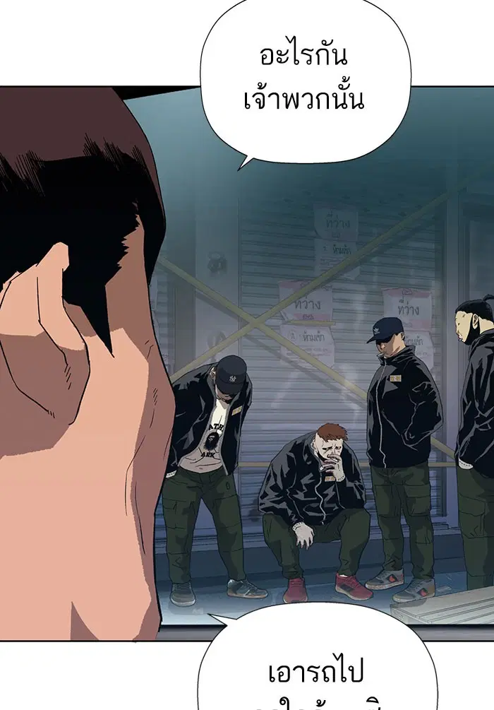 Weak Hero ตอนที่ 184 หน้า 2
