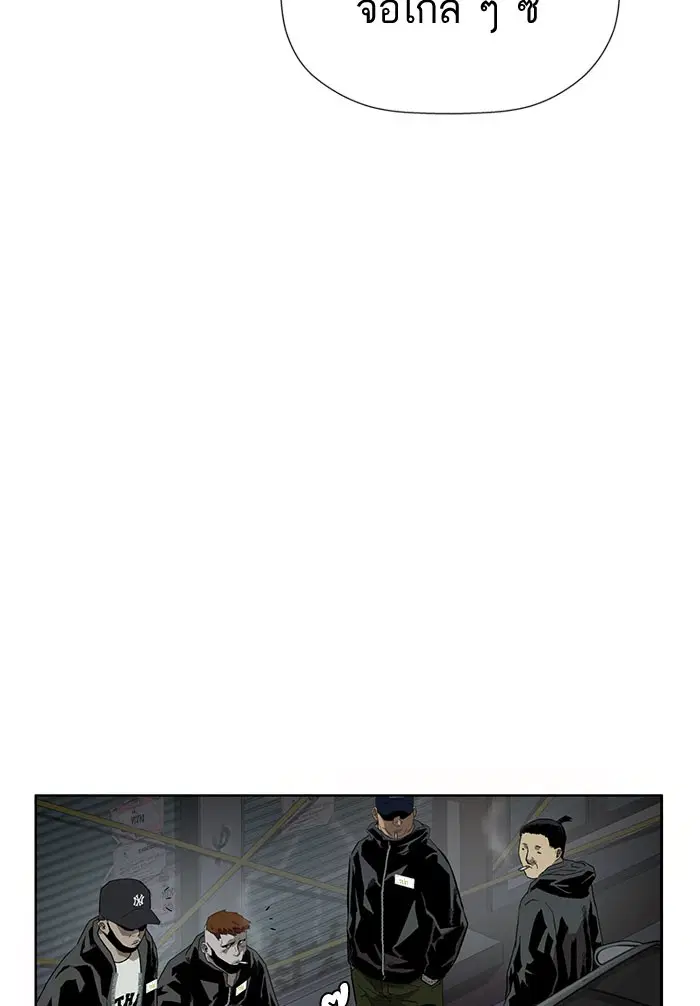 Weak Hero ตอนที่ 184 หน้า 3