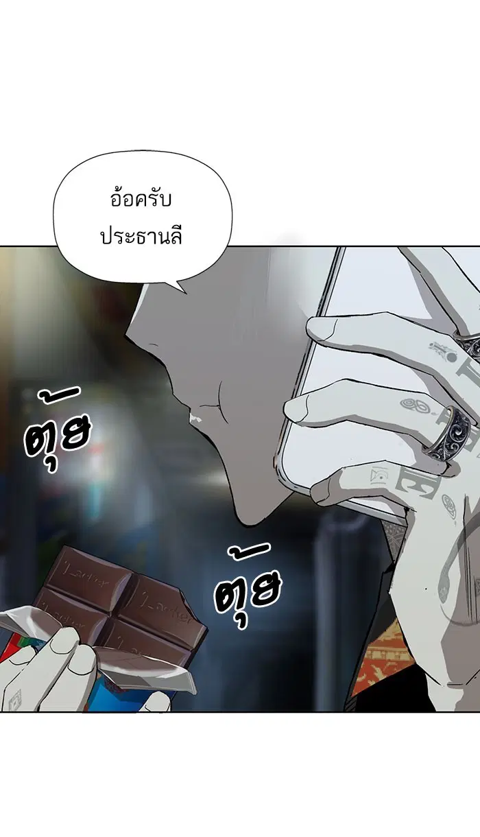 Weak Hero ตอนที่ 185 หน้า 1