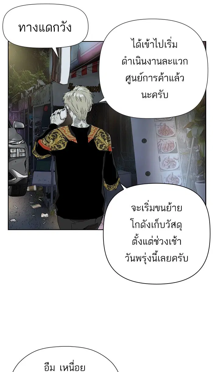Weak Hero ตอนที่ 185 หน้า 2