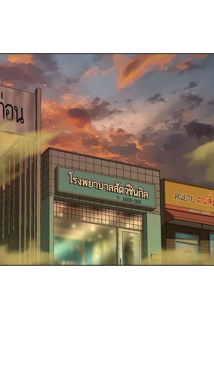 Weak Hero ตอนที่ 186 หน้า 1