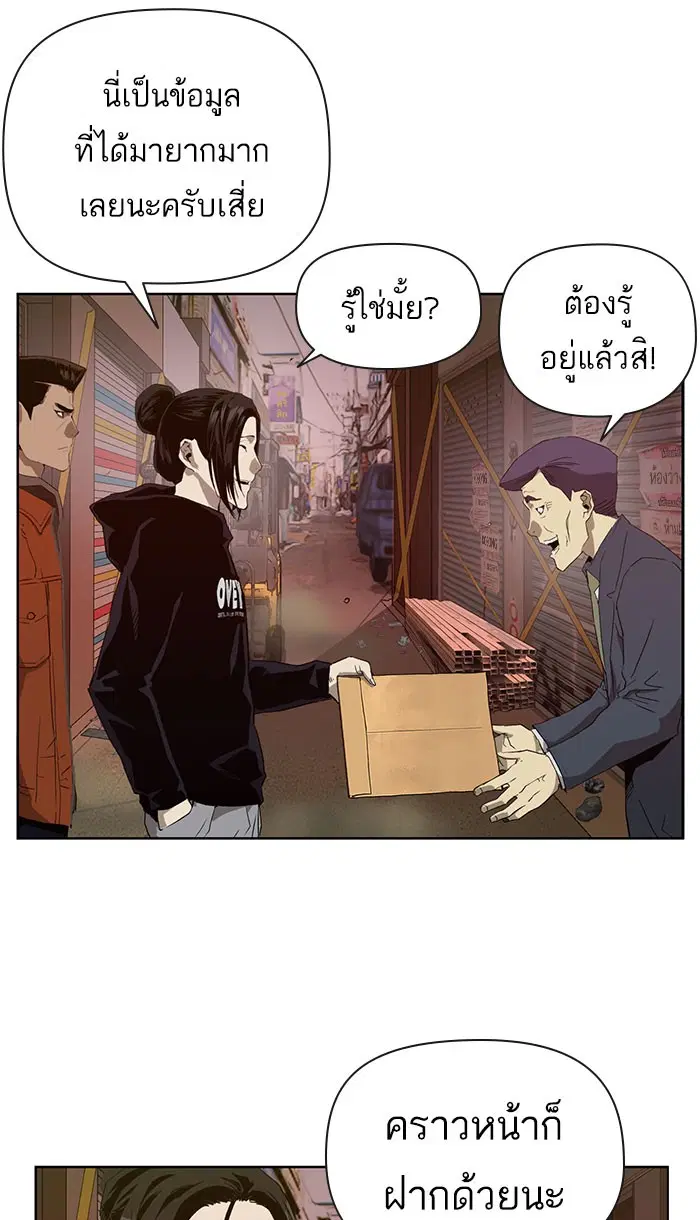 Weak Hero ตอนที่ 186 หน้า 2